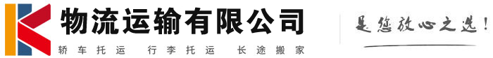 虎林物流有限公司